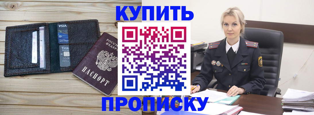 временная регистрация законно в Ноябрьске