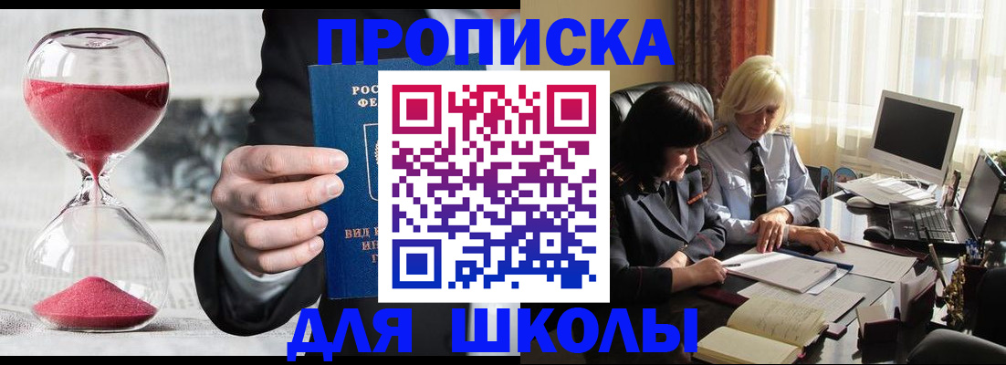 временная регистрация в Ноябрьске