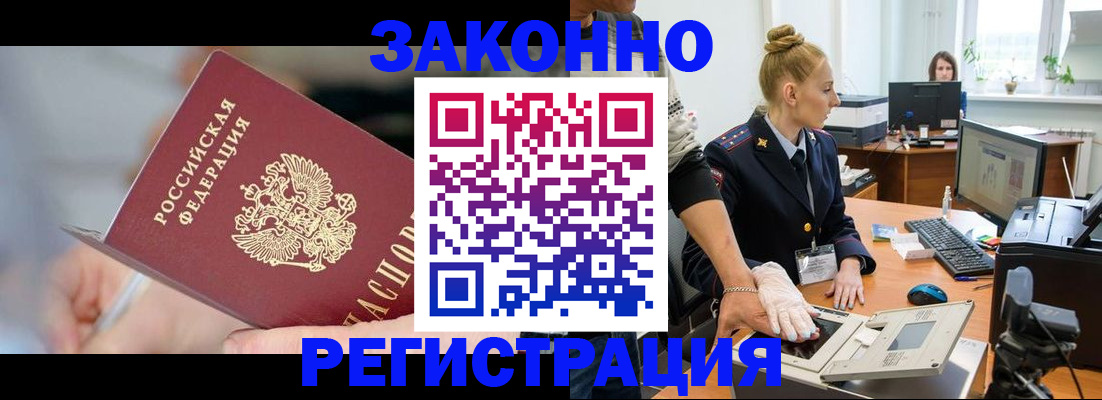 временная регистрация поиск в Ноябрьске