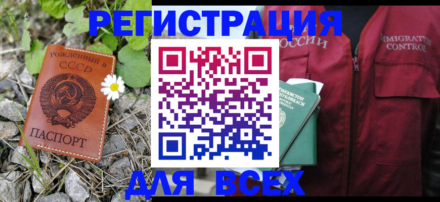прописка поиск в Ноябрьске