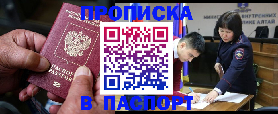 временная регистрация поиск в Ноябрьске