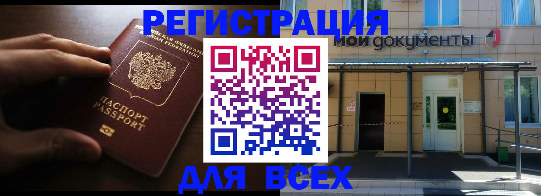 регистрация для дет. сада в Ноябрьске