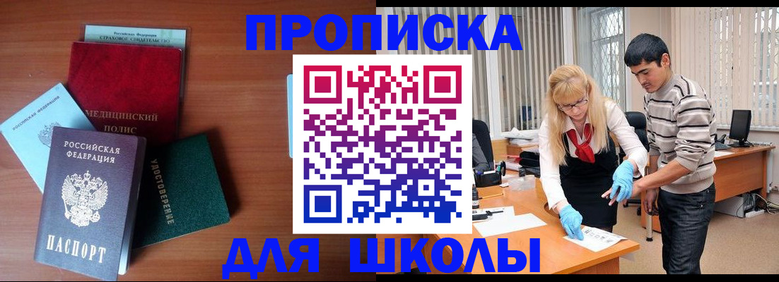 временная регистрация собственник в Ноябрьске
