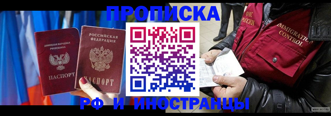 прописка регистрация в Ноябрьске